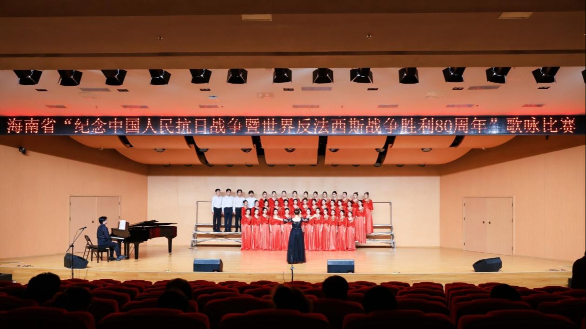 海南省“纪念中国人民抗日战争暨世界反法西斯战争胜利80周年”歌咏比赛