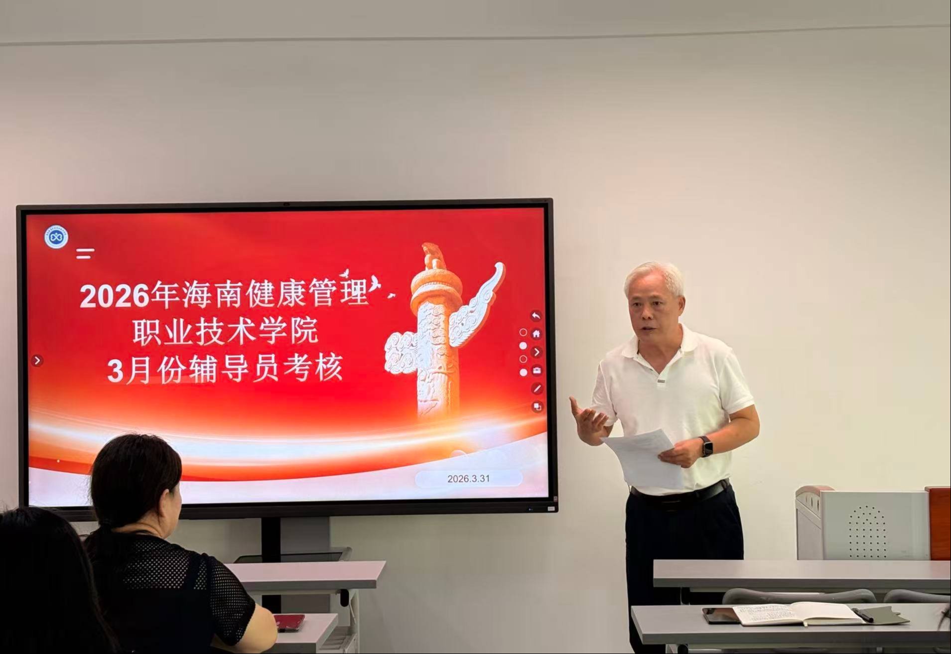 述职亮实绩，聚力促育人——学院召开2026年3月份辅导员述职考核大会