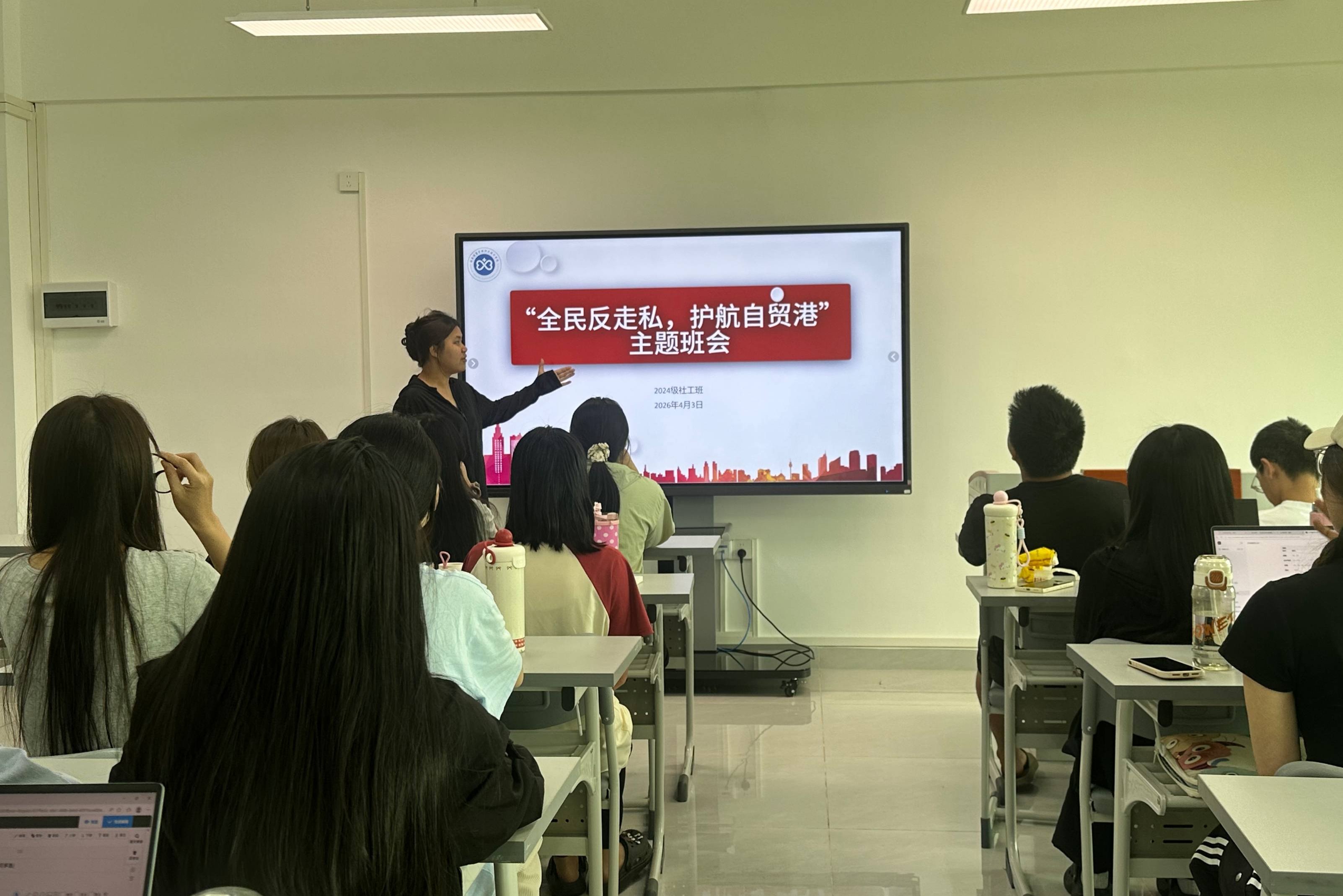 “全民反走私，护航自贸港”