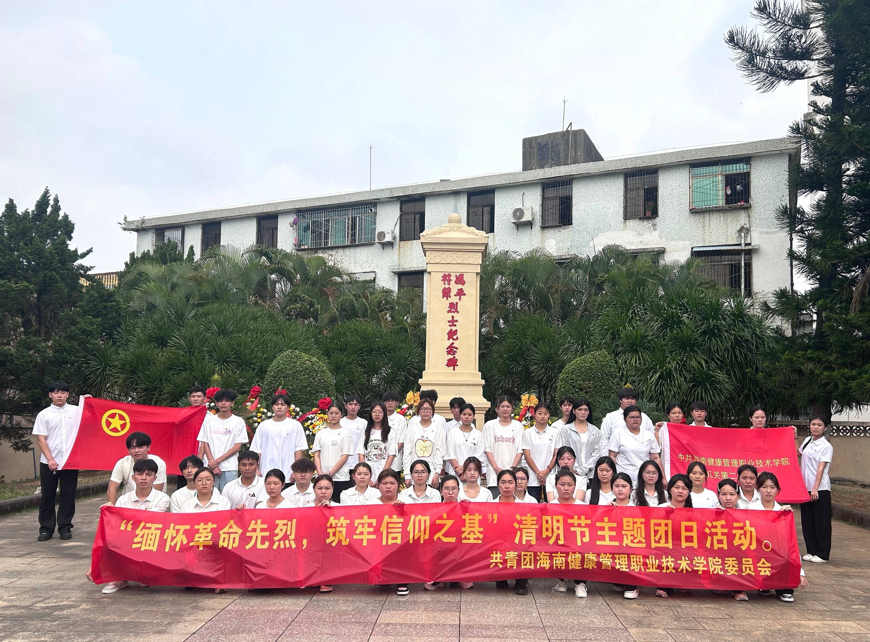 机关第二党支部联合院团委、永庆社区党支部开展清明节主题党团日活动