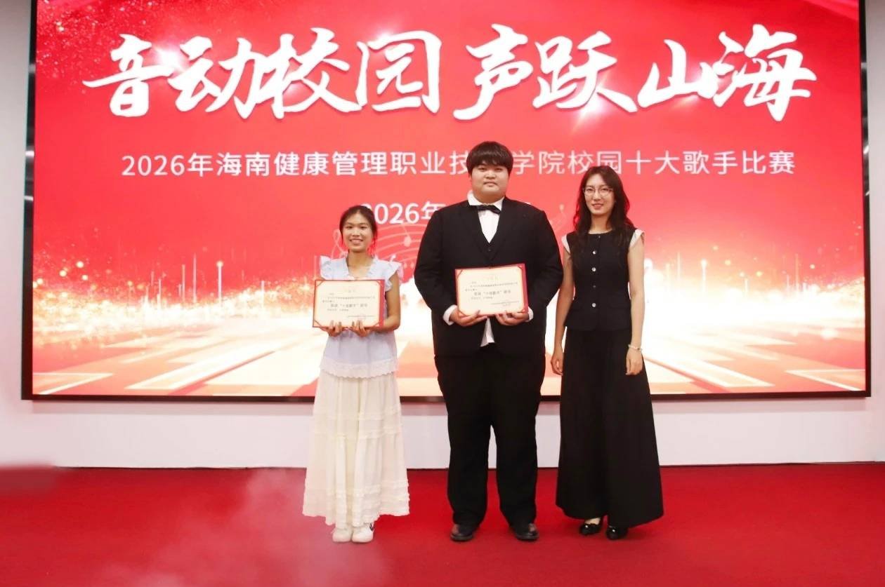 学院首届校园十大歌手决赛精彩上演